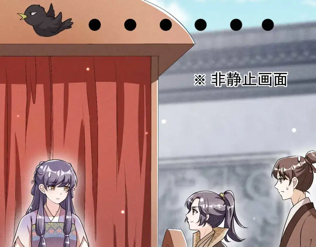 《皇子夫君，我养你啊》第68话 熊孩子 第12页