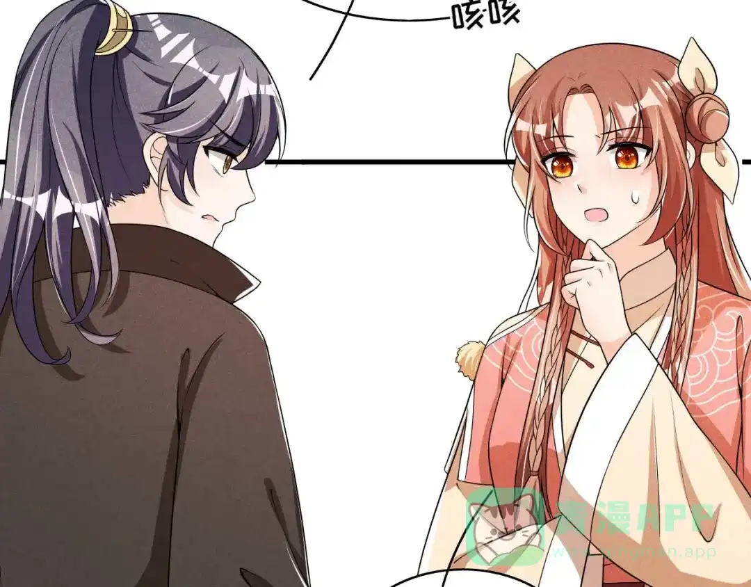 《皇子夫君，我养你啊》第68话 熊孩子 第51页