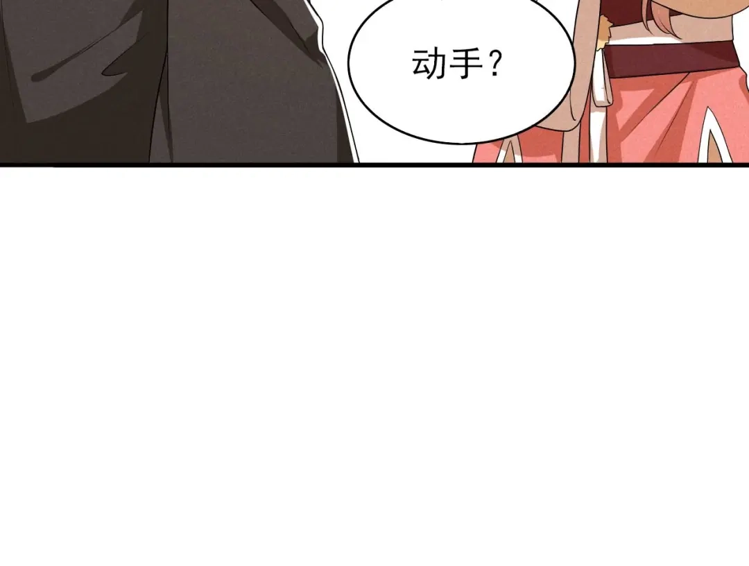 《皇子夫君，我养你啊》第68话 熊孩子 第52页