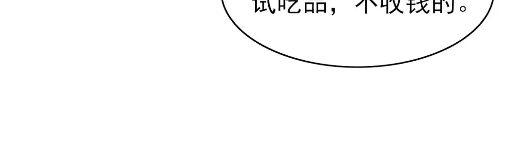 《皇子夫君，我养你啊》第68话 熊孩子 第18页