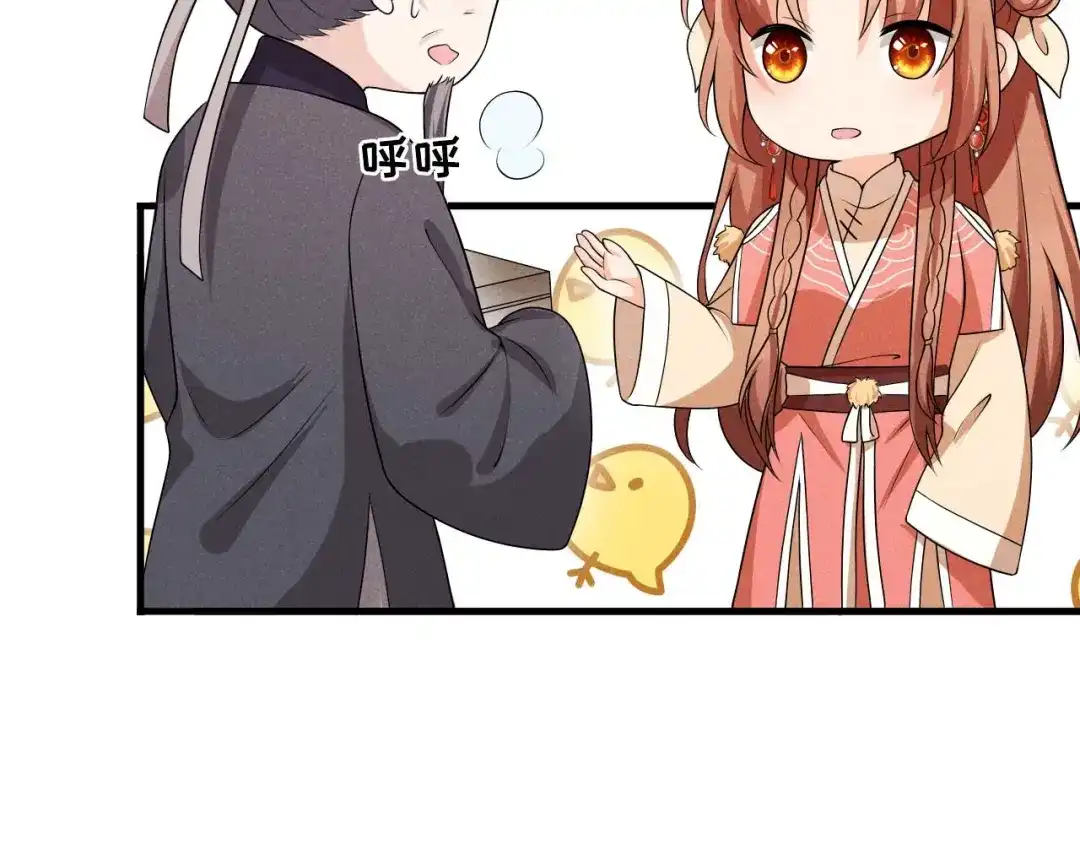 《皇子夫君，我养你啊》第68话 熊孩子 第67页