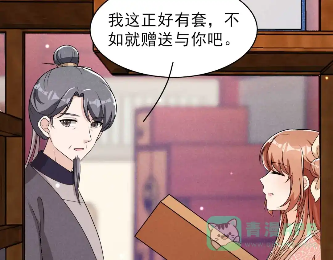《皇子夫君，我养你啊》第68话 熊孩子 第21页