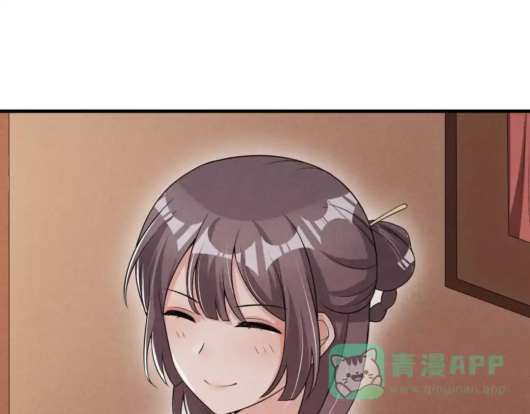 《皇子夫君，我养你啊》第69话 熊孩子欠收拾 第86页