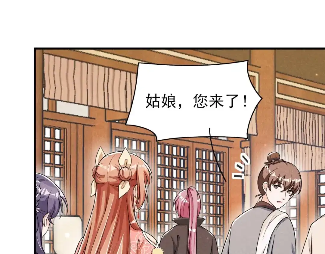 《皇子夫君，我养你啊》第69话 熊孩子欠收拾 第25页
