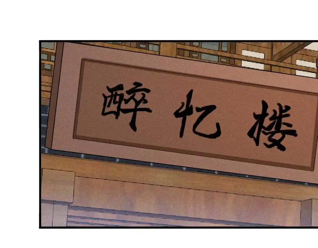 《皇子夫君，我养你啊》第69话 熊孩子欠收拾 第17页