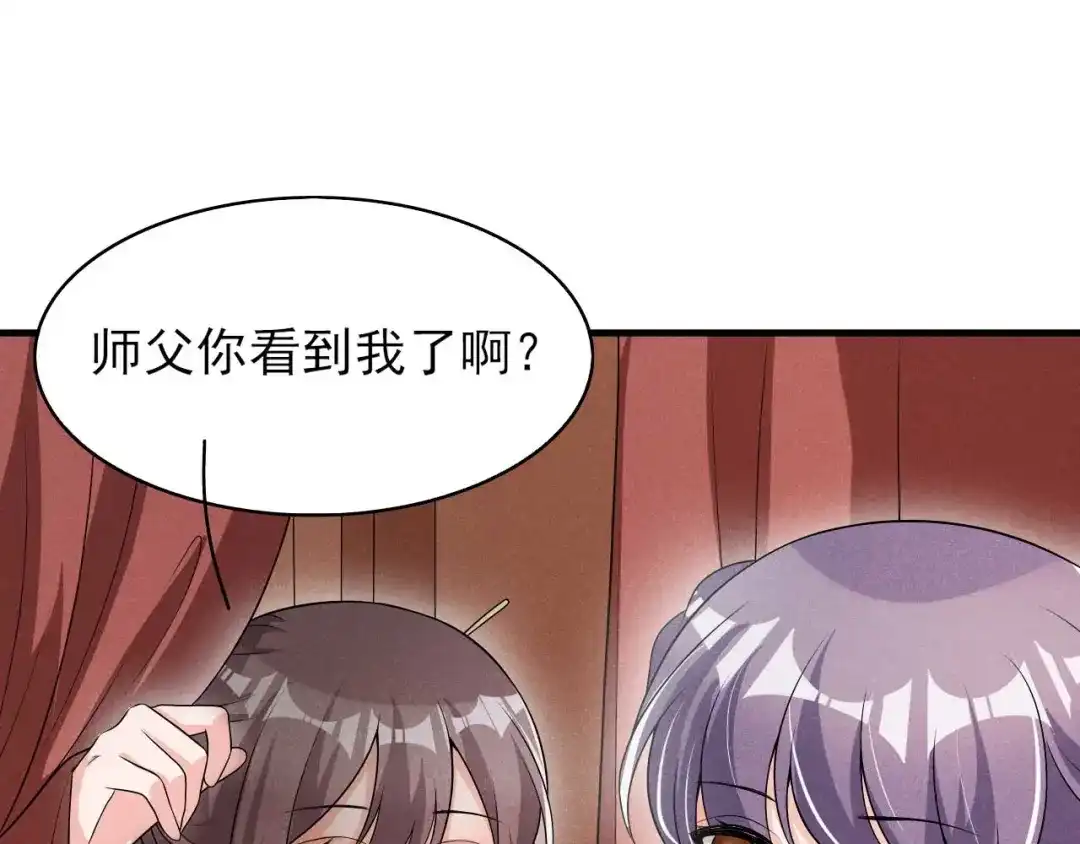 《皇子夫君，我养你啊》第69话 熊孩子欠收拾 第69页