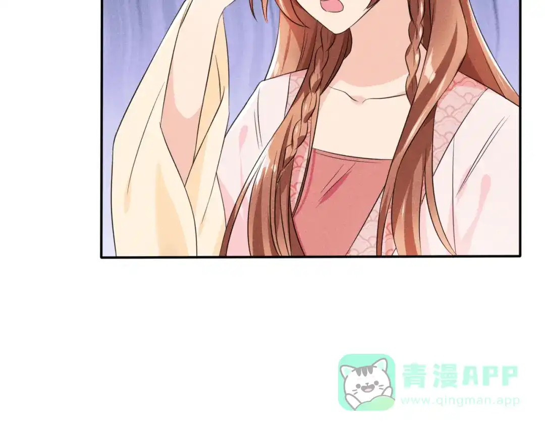 《皇子夫君，我养你啊》第7话 哦豁，这是被抓包了 第66页