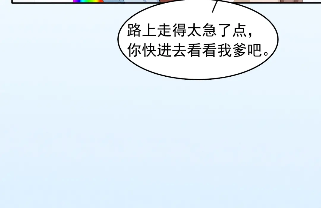 《皇子夫君，我养你啊》第7话 哦豁，这是被抓包了 第25页