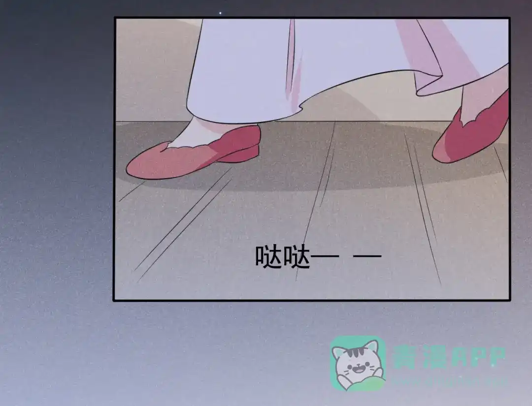 《皇子夫君，我养你啊》第7话 哦豁，这是被抓包了 第76页
