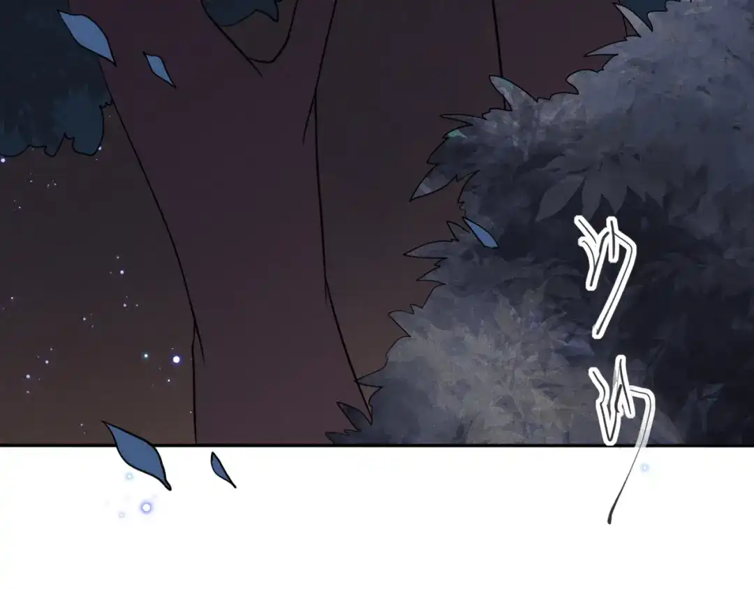 《皇子夫君，我养你啊》第7话 哦豁，这是被抓包了 第87页