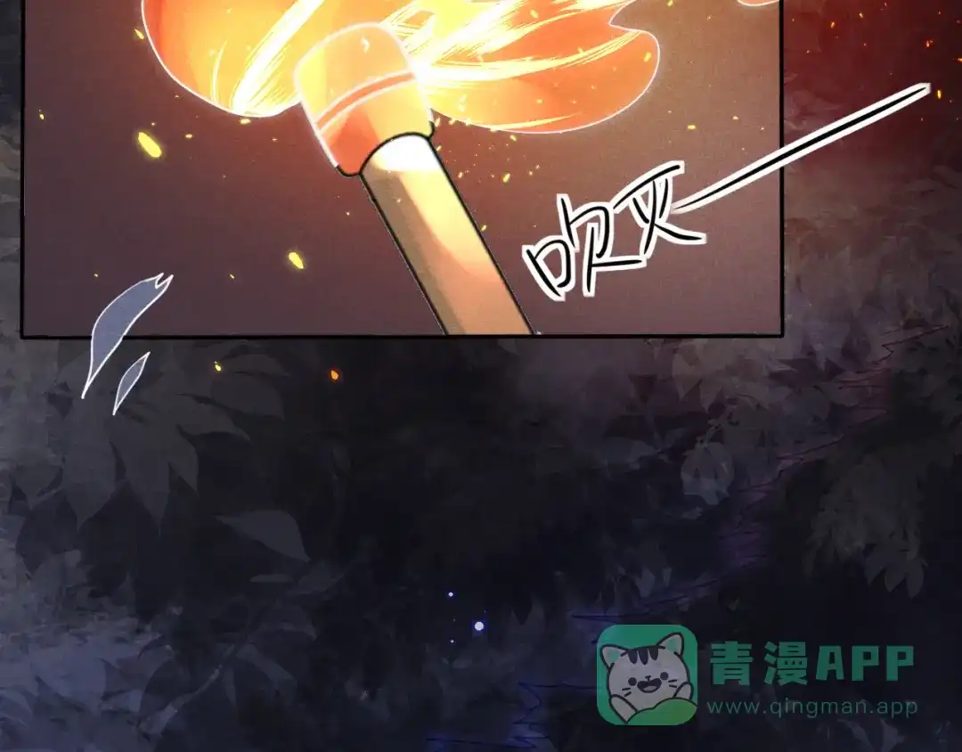 《皇子夫君，我养你啊》第7话 哦豁，这是被抓包了 第111页