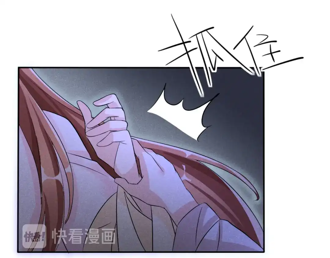 《皇子夫君，我养你啊》第7话 哦豁，这是被抓包了 第124页