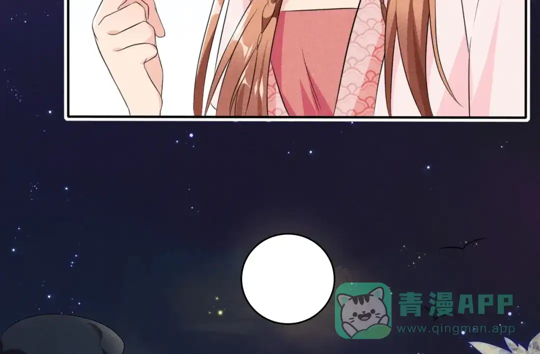 《皇子夫君，我养你啊》第7话 哦豁，这是被抓包了 第96页