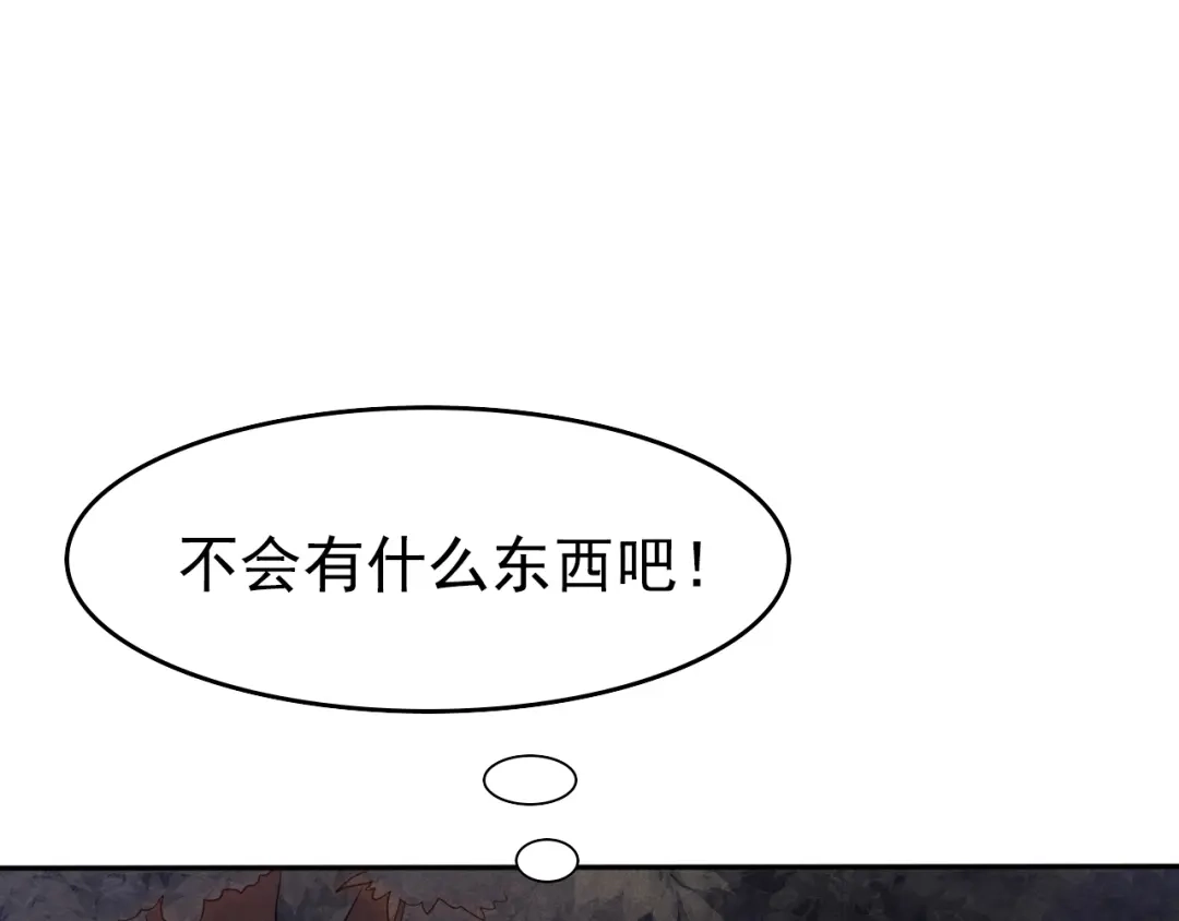 《皇子夫君，我养你啊》第7话 哦豁，这是被抓包了 第107页