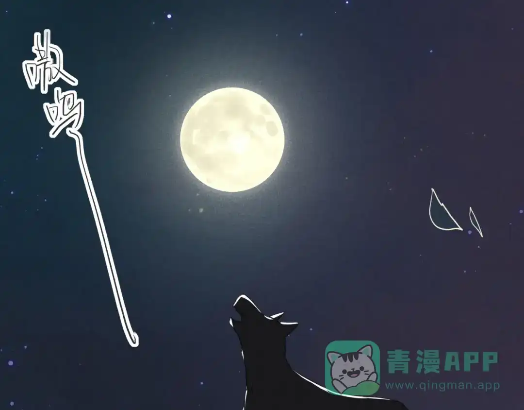 《皇子夫君，我养你啊》第7话 哦豁，这是被抓包了 第91页