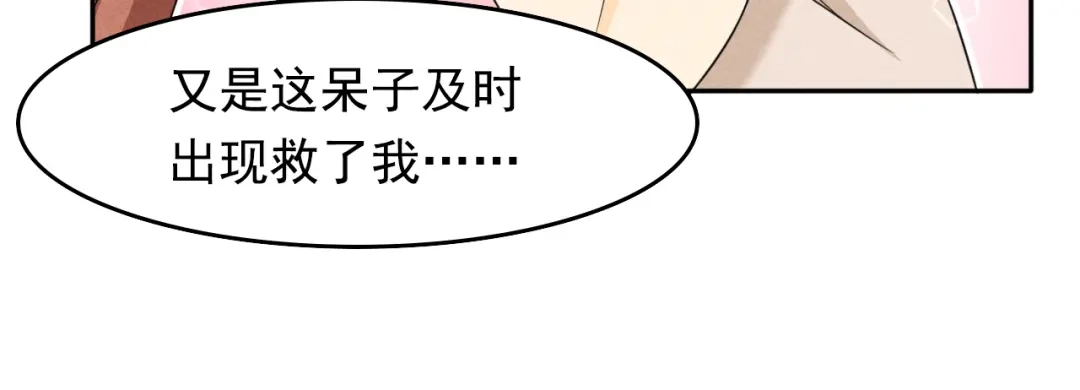《皇子夫君，我养你啊》第7话 哦豁，这是被抓包了 第13页