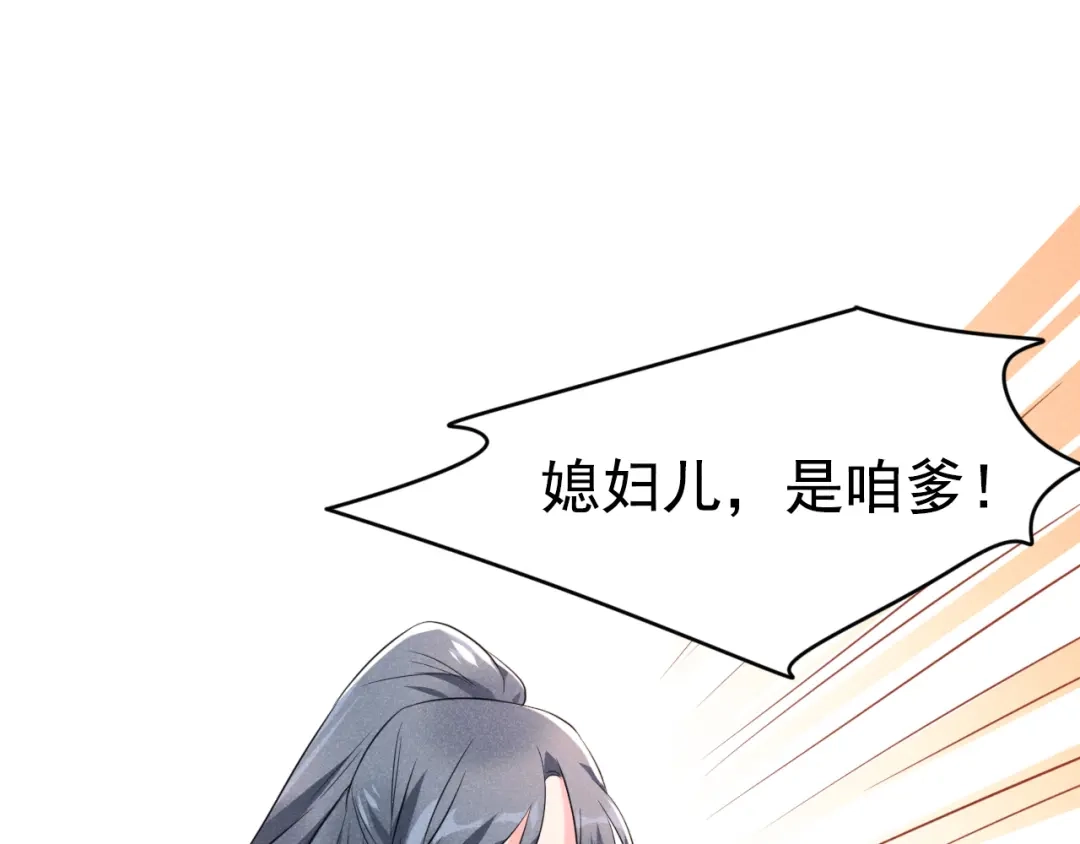 《皇子夫君，我养你啊》第7话 哦豁，这是被抓包了 第59页
