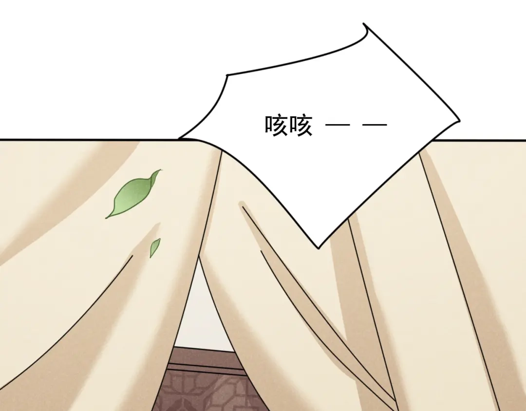 《皇子夫君，我养你啊》第7话 哦豁，这是被抓包了 第32页