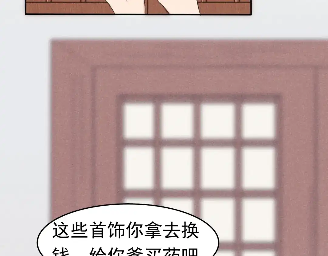 《皇子夫君，我养你啊》第7话 哦豁，这是被抓包了 第55页