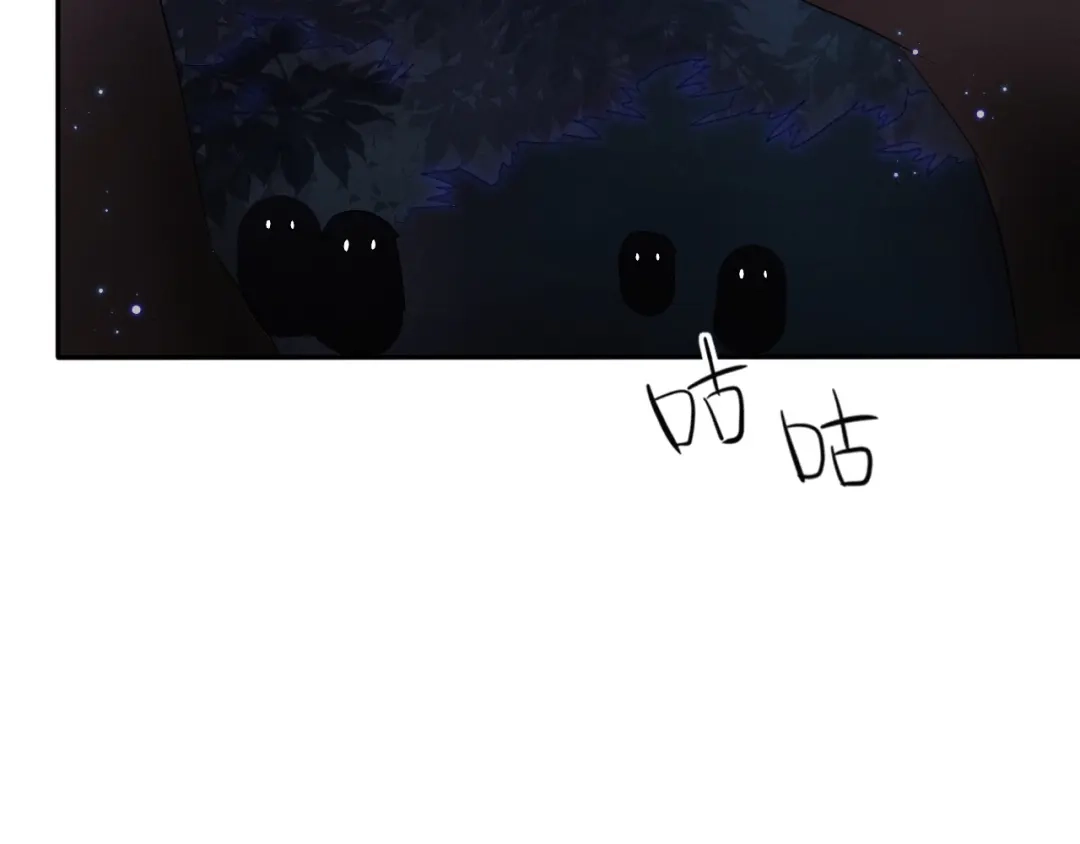 《皇子夫君，我养你啊》第7话 哦豁，这是被抓包了 第102页