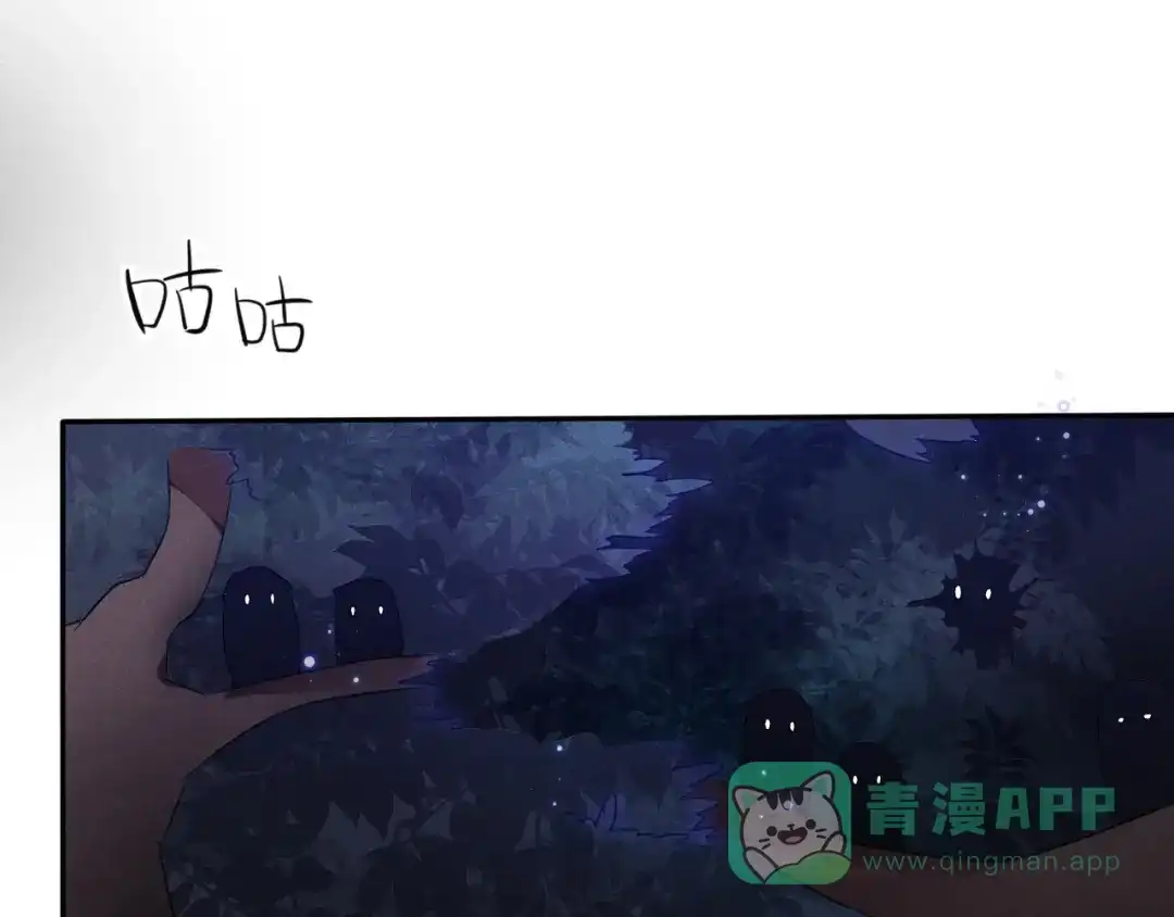《皇子夫君，我养你啊》第7话 哦豁，这是被抓包了 第101页