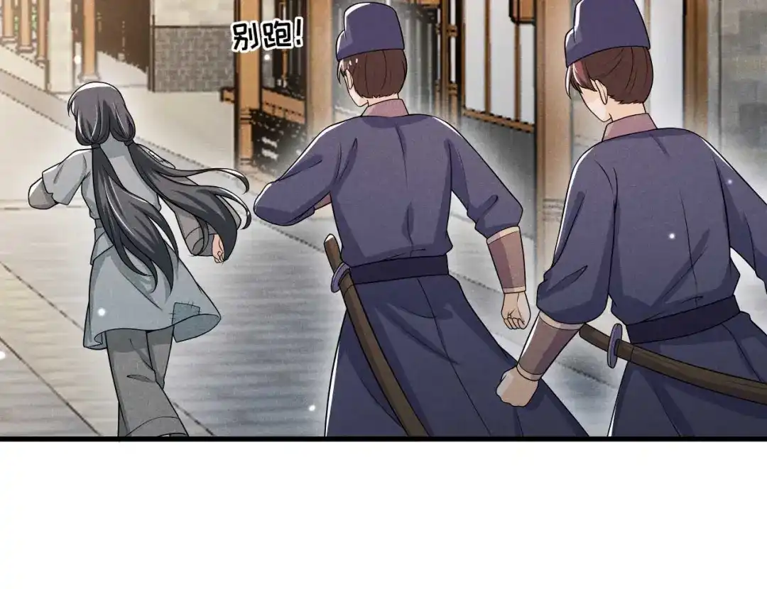 《皇子夫君，我养你啊》第70话 大生意 第90页