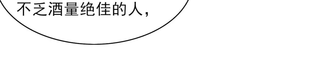 《皇子夫君，我养你啊》第70话 大生意 第40页
