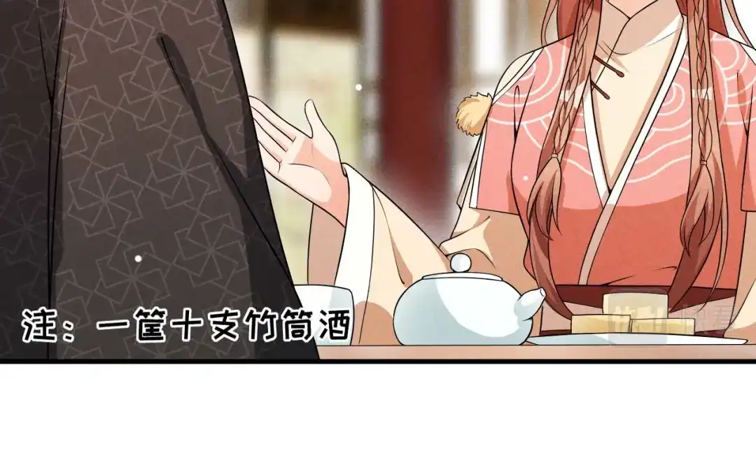 《皇子夫君，我养你啊》第70话 大生意 第33页
