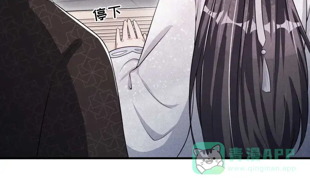 《皇子夫君，我养你啊》第70话 大生意 第71页