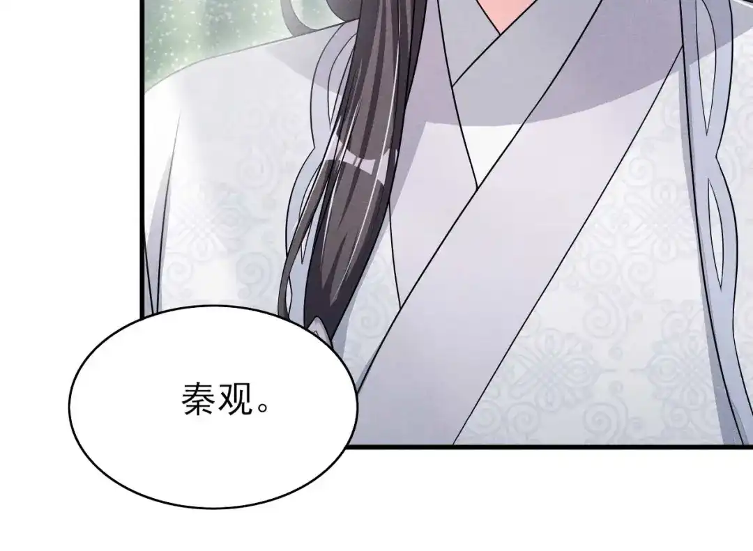 《皇子夫君，我养你啊》第70话 大生意 第73页