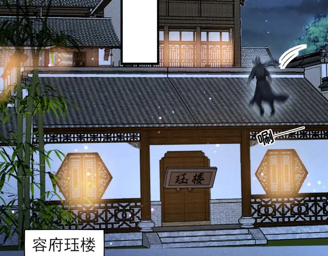 《皇子夫君，我养你啊》第71话 没有我办不到的事 第67页