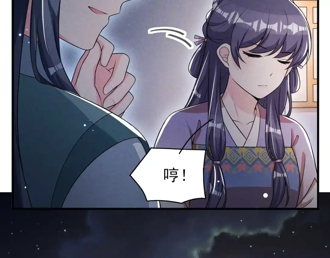 《皇子夫君，我养你啊》第71话 没有我办不到的事 第64页