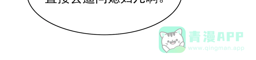 《皇子夫君，我养你啊》第71话 没有我办不到的事 第46页