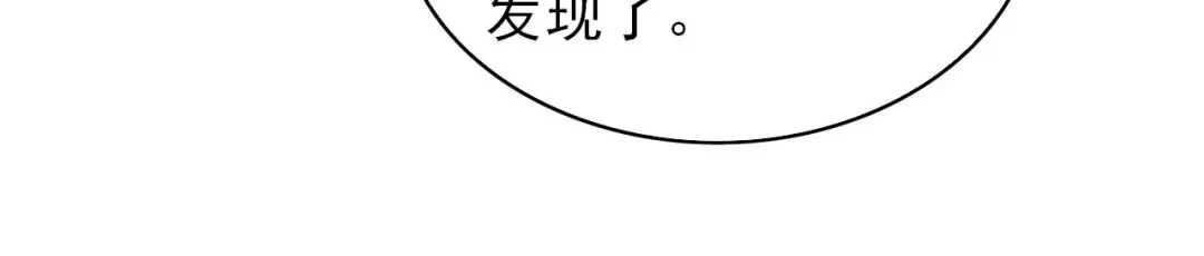 《皇子夫君，我养你啊》第71话 没有我办不到的事 第19页