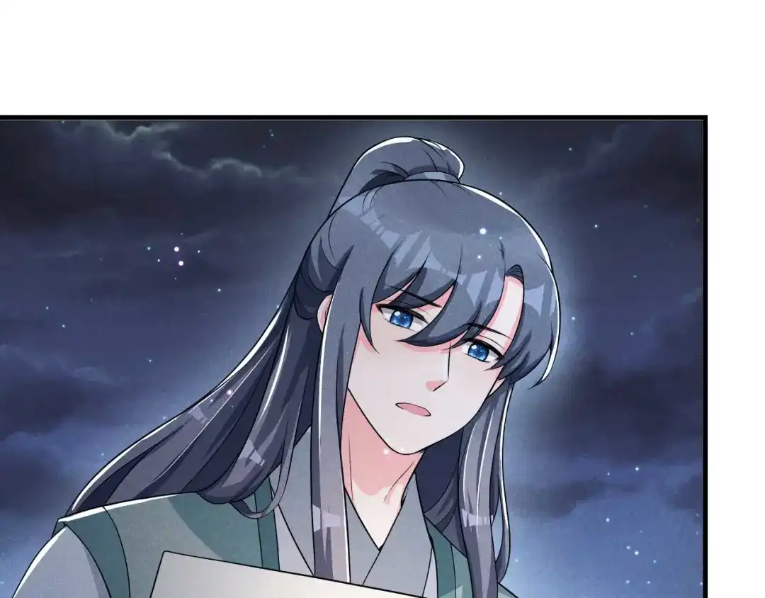 《皇子夫君，我养你啊》第71话 没有我办不到的事 第53页