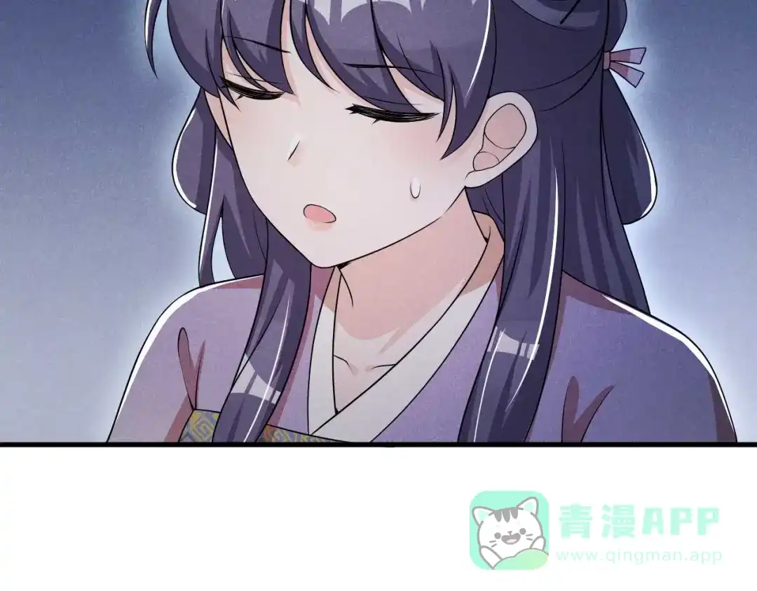 《皇子夫君，我养你啊》第71话 没有我办不到的事 第61页