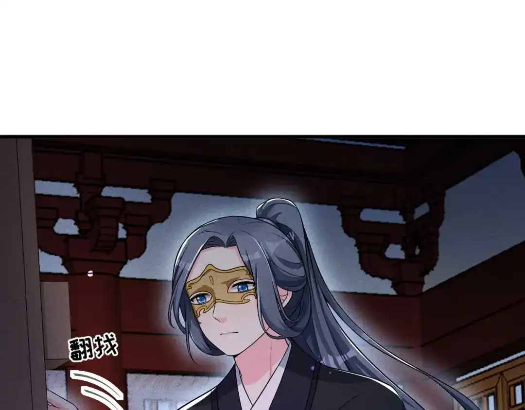 《皇子夫君，我养你啊》第71话 没有我办不到的事 第69页