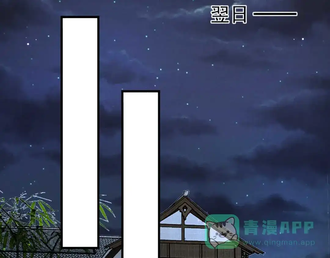 《皇子夫君，我养你啊》第71话 没有我办不到的事 第66页