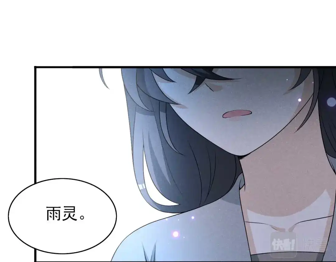 《皇子夫君，我养你啊》第71话 没有我办不到的事 第15页