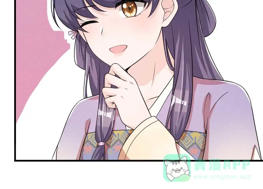 《皇子夫君，我养你啊》第71话 没有我办不到的事 第56页