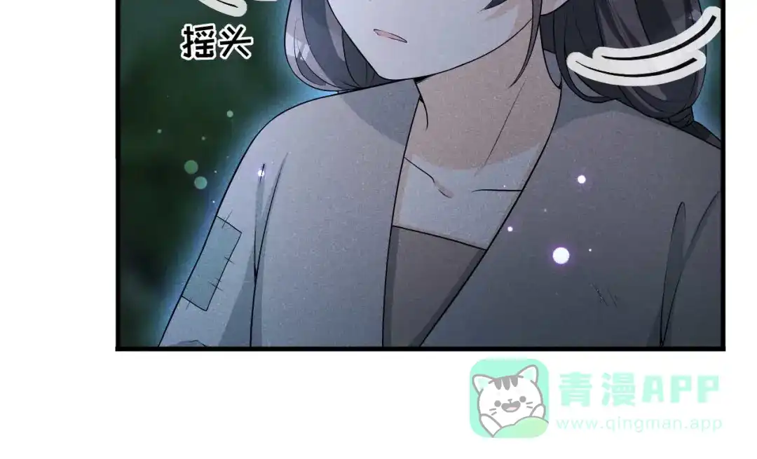 《皇子夫君，我养你啊》第71话 没有我办不到的事 第11页