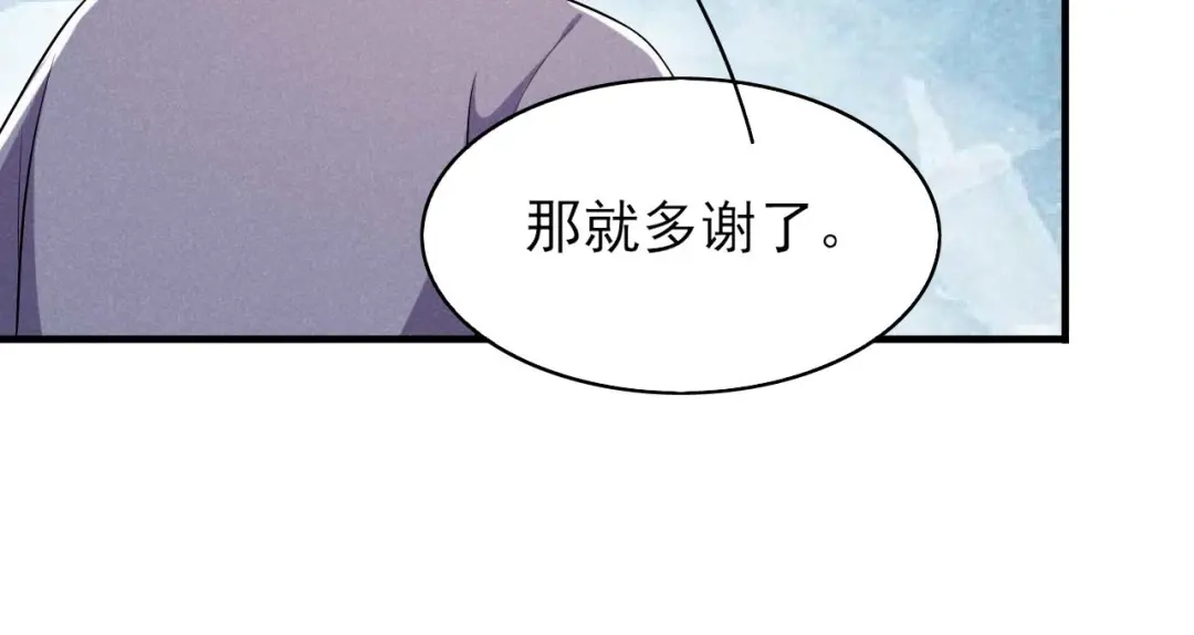 《皇子夫君，我养你啊》第72话 相府来人 第65页