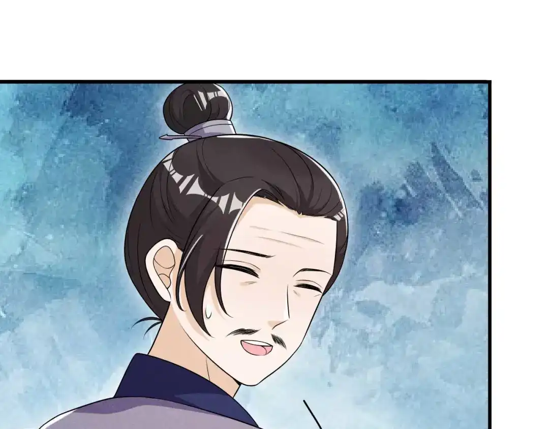 《皇子夫君，我养你啊》第72话 相府来人 第64页