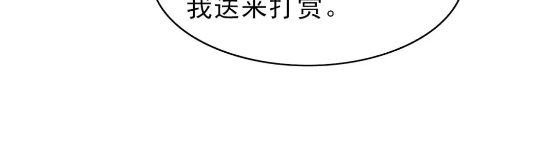 《皇子夫君，我养你啊》第72话 相府来人 第68页