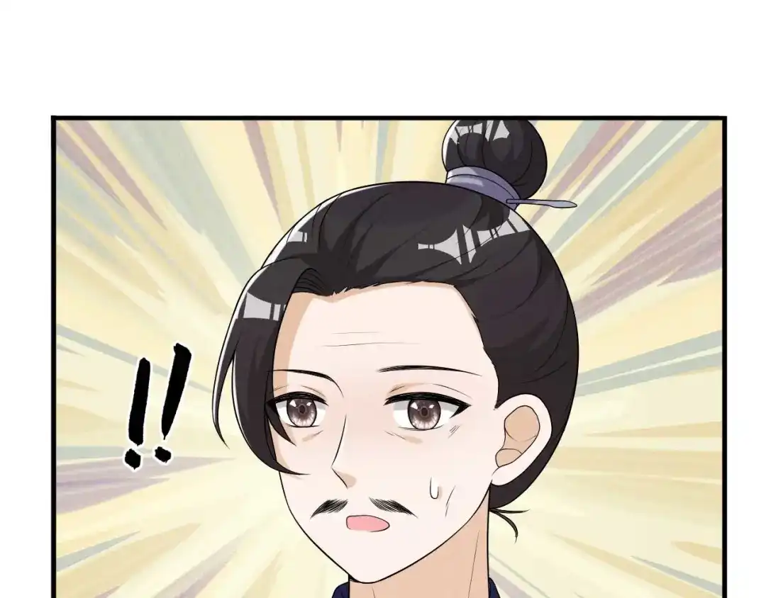 《皇子夫君，我养你啊》第72话 相府来人 第69页
