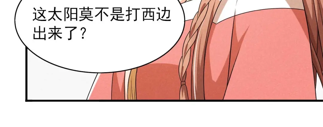 《皇子夫君，我养你啊》第72话 相府来人 第85页