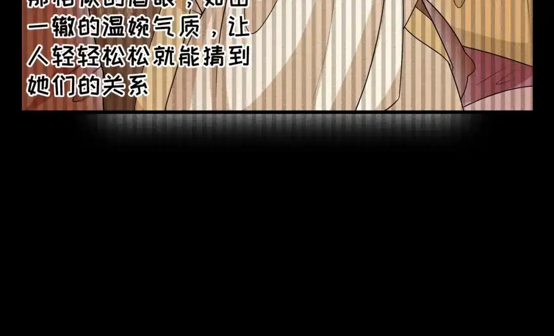 《皇子夫君，我养你啊》第73话 拒绝 第59页