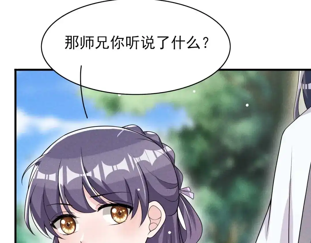 《皇子夫君，我养你啊》第73话 拒绝 第30页