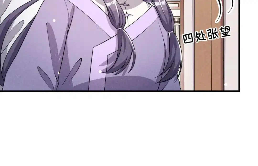 《皇子夫君，我养你啊》第73话 拒绝 第40页
