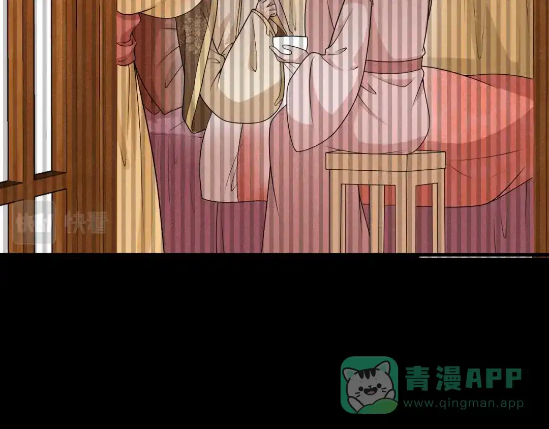 《皇子夫君，我养你啊》第73话 拒绝 第56页